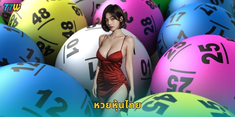 หวยหุ้นไทย วิเคราะห์ดัชนี – สร้างรายได้จากตลาดที่ 77W