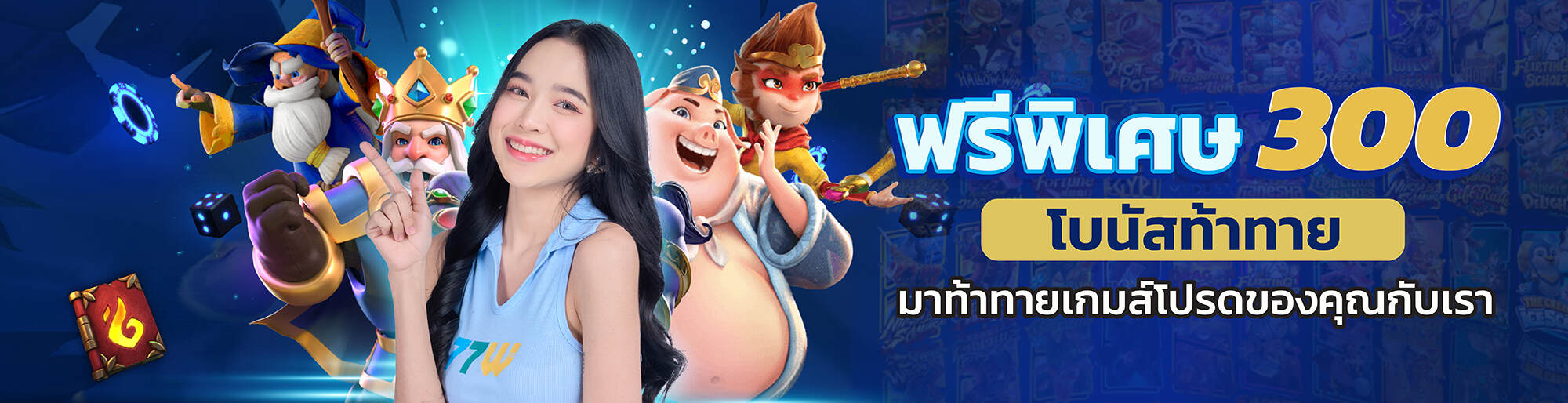 77W_Home_NEW_and EN -02 (1)